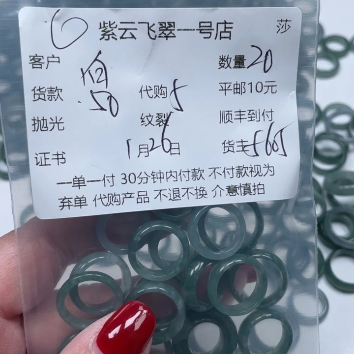 翡翠颈饰未镶嵌向***@天然翡翠