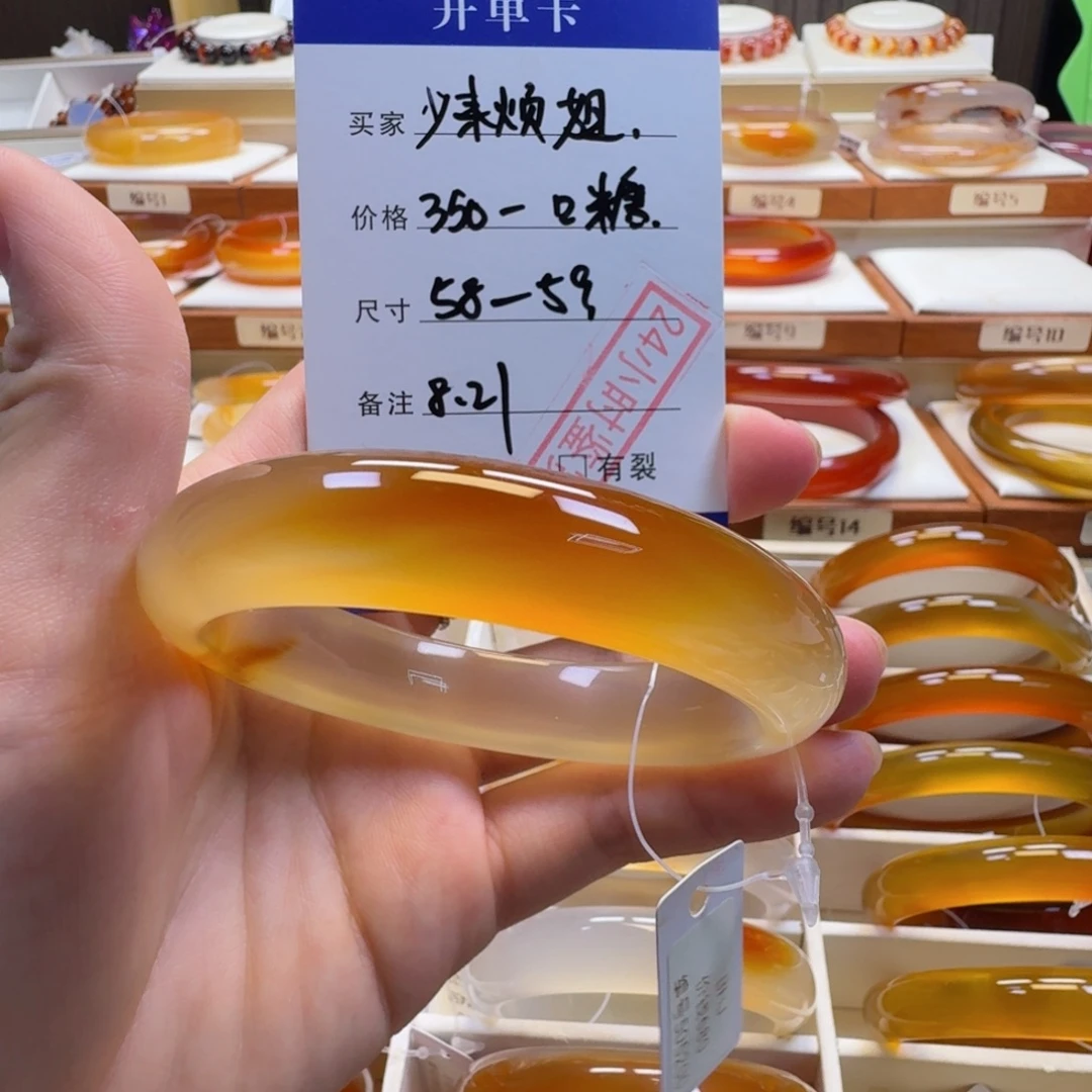少***姐手镯玛瑙/玉髓未镶嵌