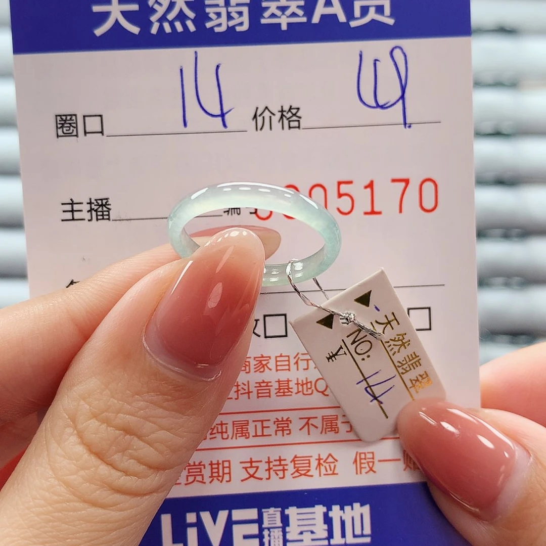 翡翠戒指未镶嵌翡翠