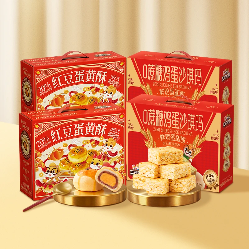 【溯源专享】到手4箱 | 三只松鼠蛋黄酥+沙琪玛组合高端过年送礼DJ