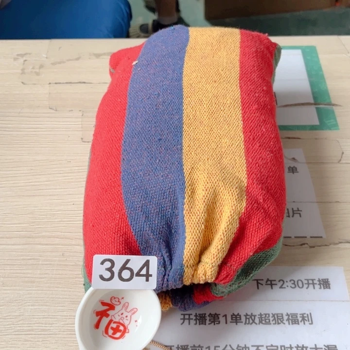 闪购商品……………………
