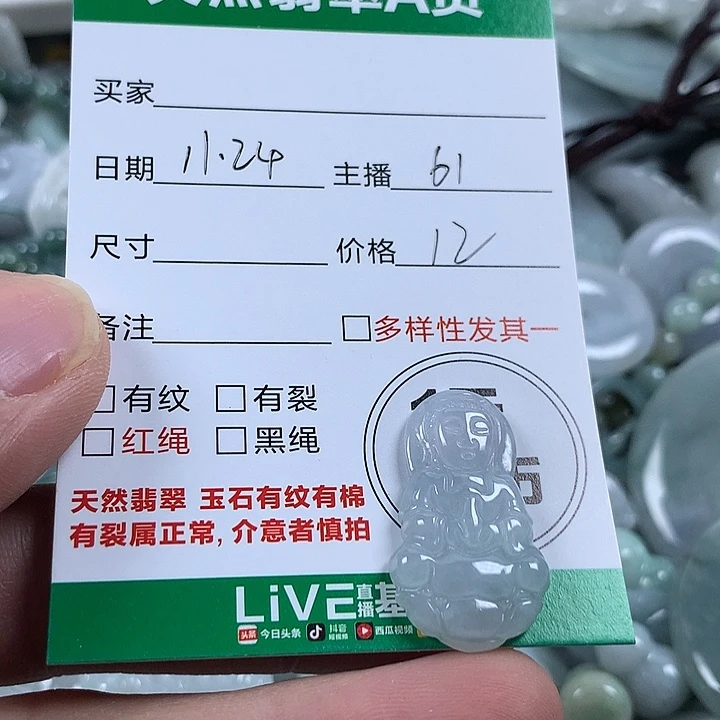 翡翠未镶嵌吊坠(不含链)