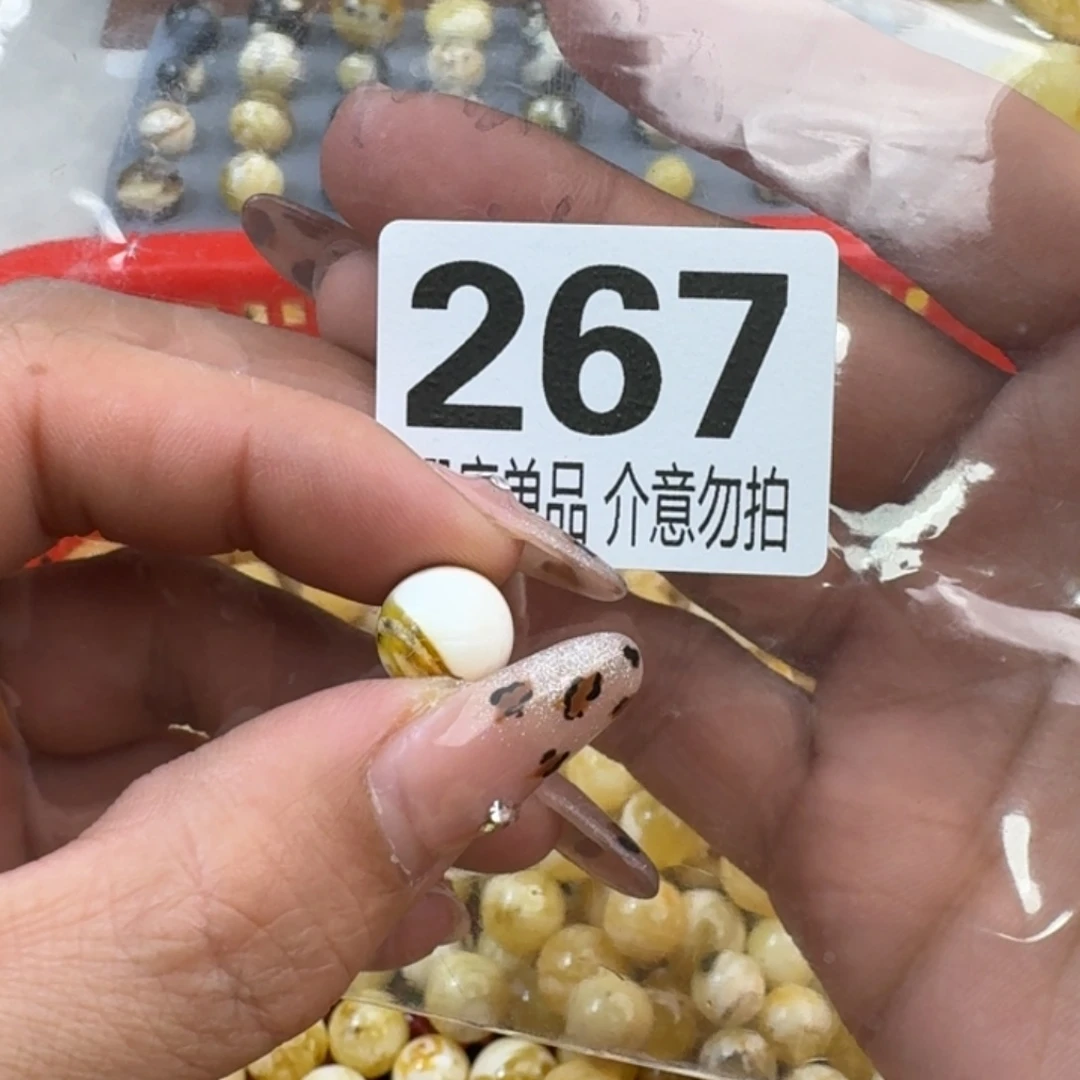 琥珀裸石未镶嵌天*街