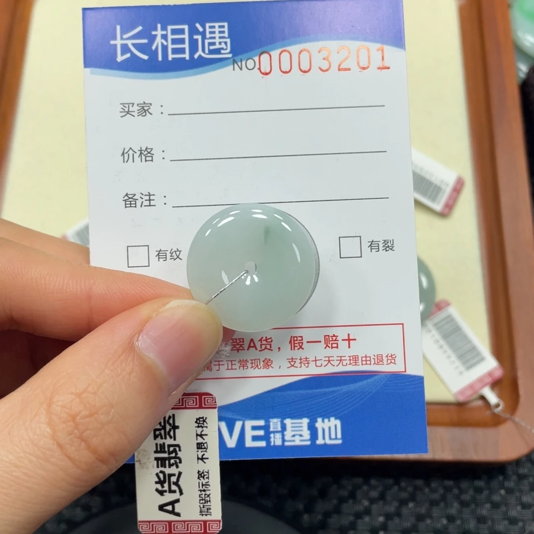 颈饰未镶嵌翡翠翡翠吊坠3201