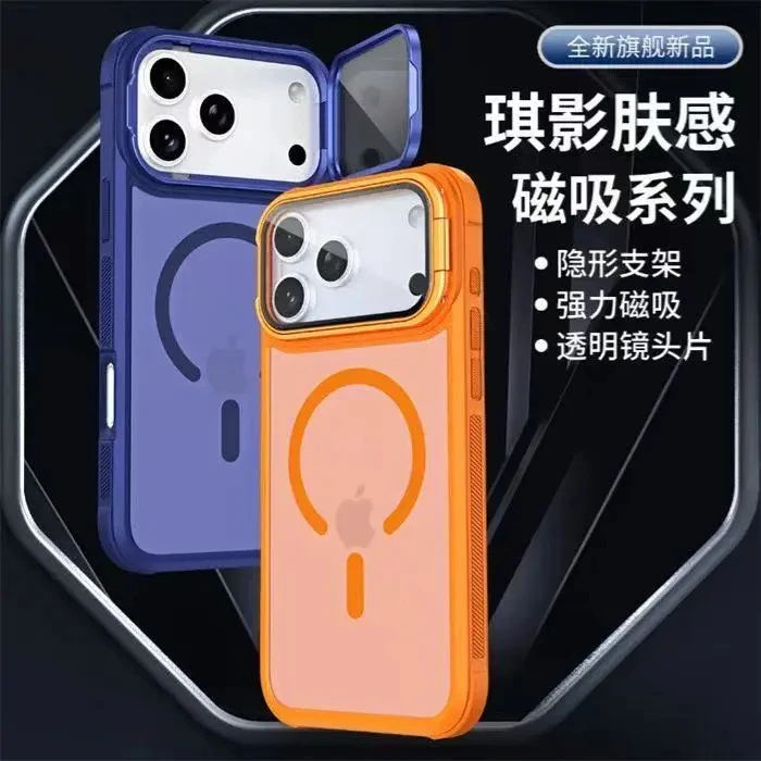 适用于苹果17/16/15/14/13/12琪影肤感磁吸壳17Promax防摔手机壳