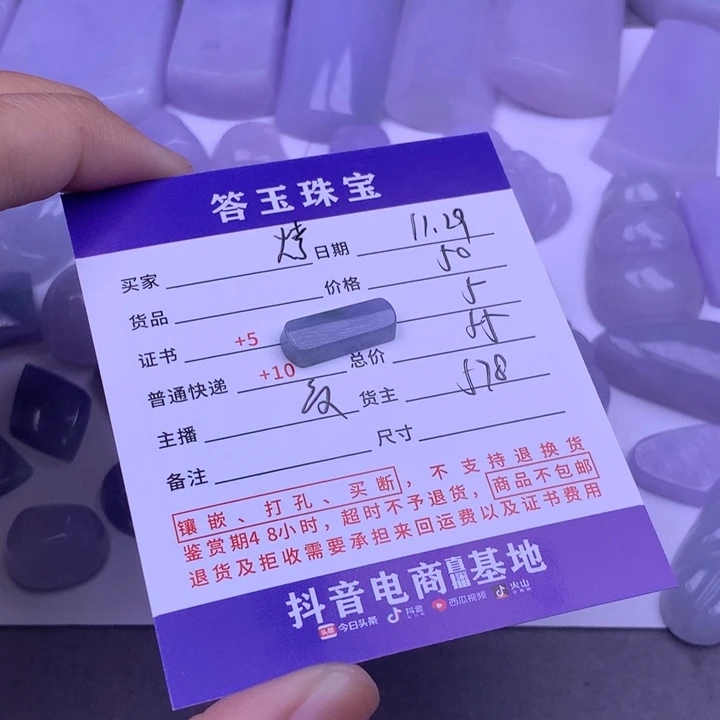 未镶嵌挂件翡翠烤****的