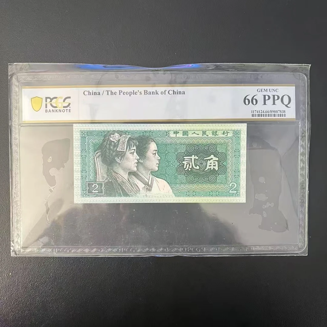 PCGS（保66分）-四版币8002钛白荧光纤维丝单张无4