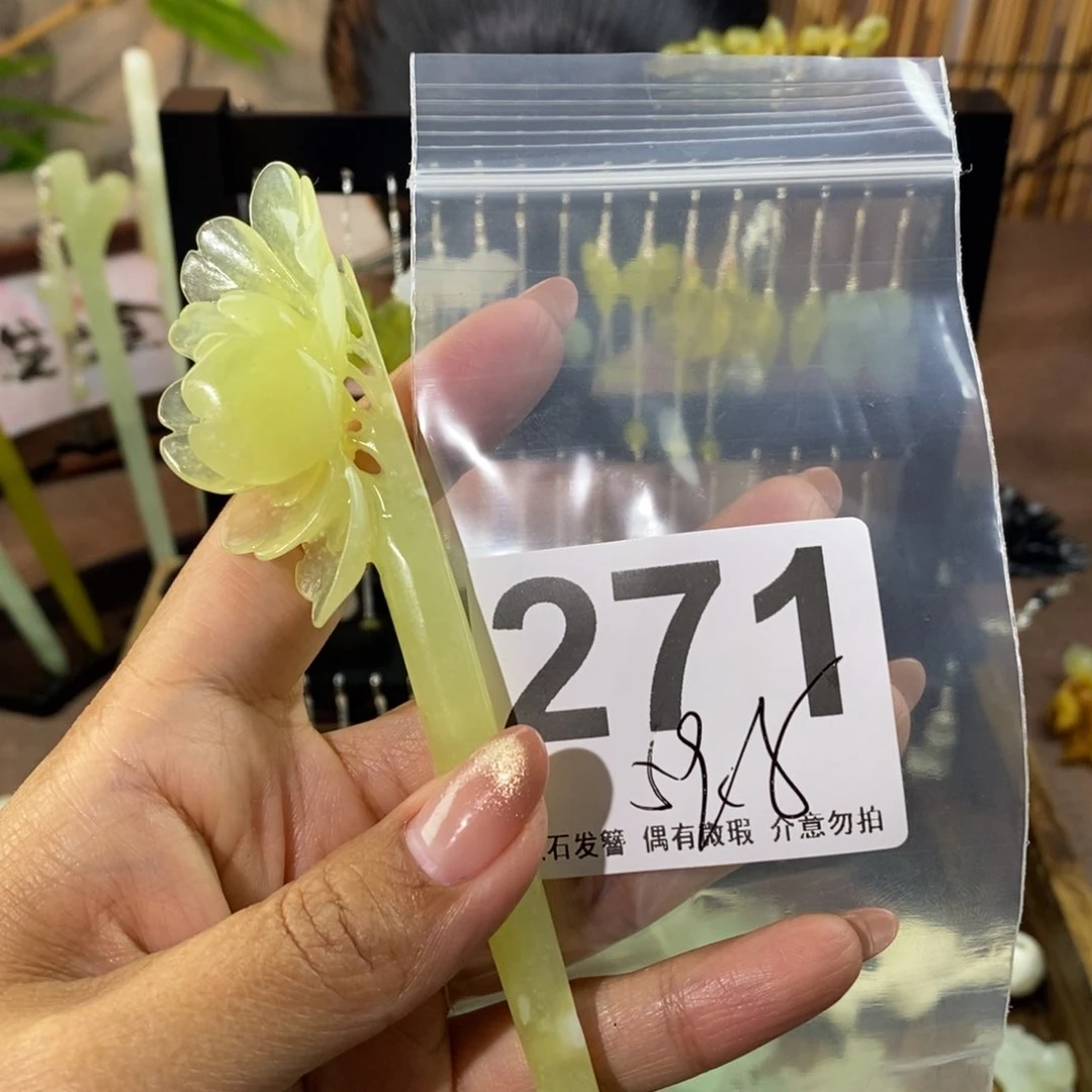 蛇纹石玉发饰未镶嵌随*