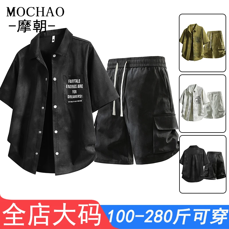摩朝美式潮流扎染休闲运动套装男士夏季新款宽松大码百搭两件搭配