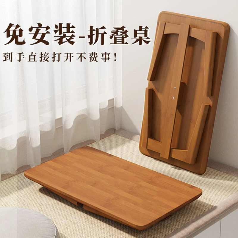 【免安折】免安装可折叠桌阳台飘窗桌茶几桌床上桌可折叠古风桌炕桌
