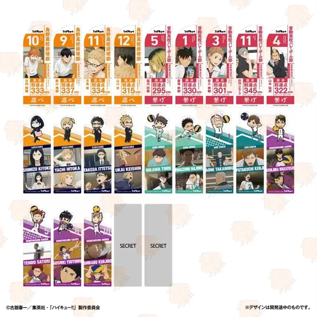 【欧洲人吃谷】排球少年 信息书签二弹 日谷 【默认代拆】【盲盒】