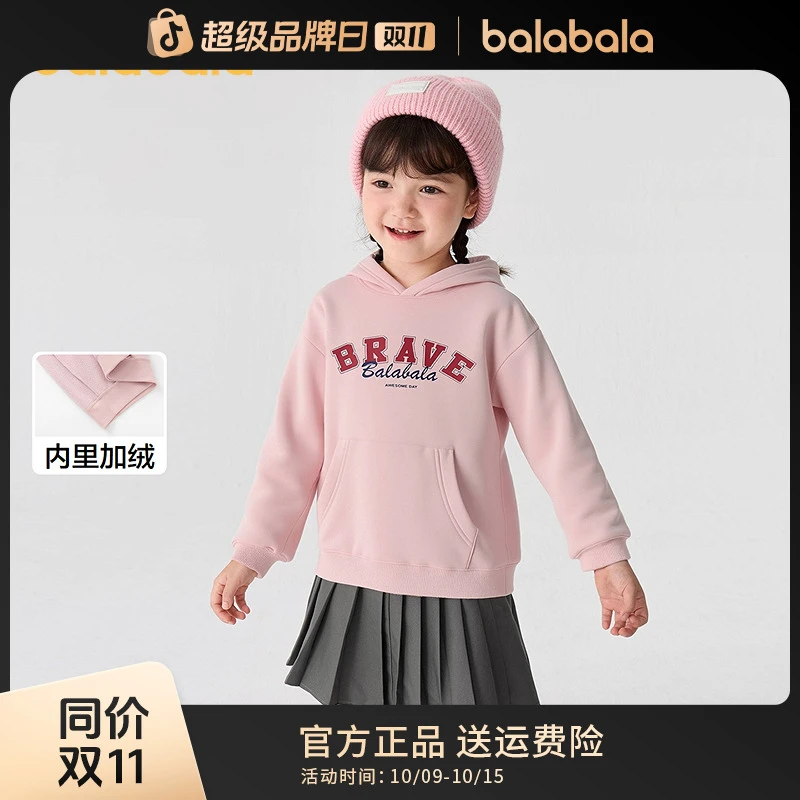 巴拉巴拉童装儿童卫衣男童秋冬女童加绒保暖连帽上衣洋气时尚舒适