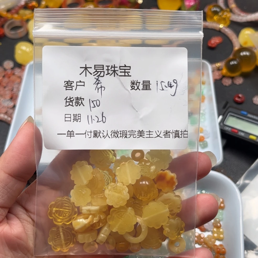 希***屋南红玛瑙未镶嵌手串