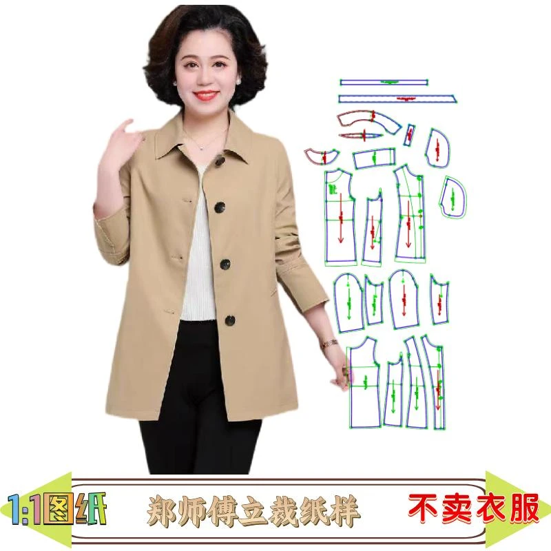 50220款缝纫纸样方领简约休闲风衣纸样