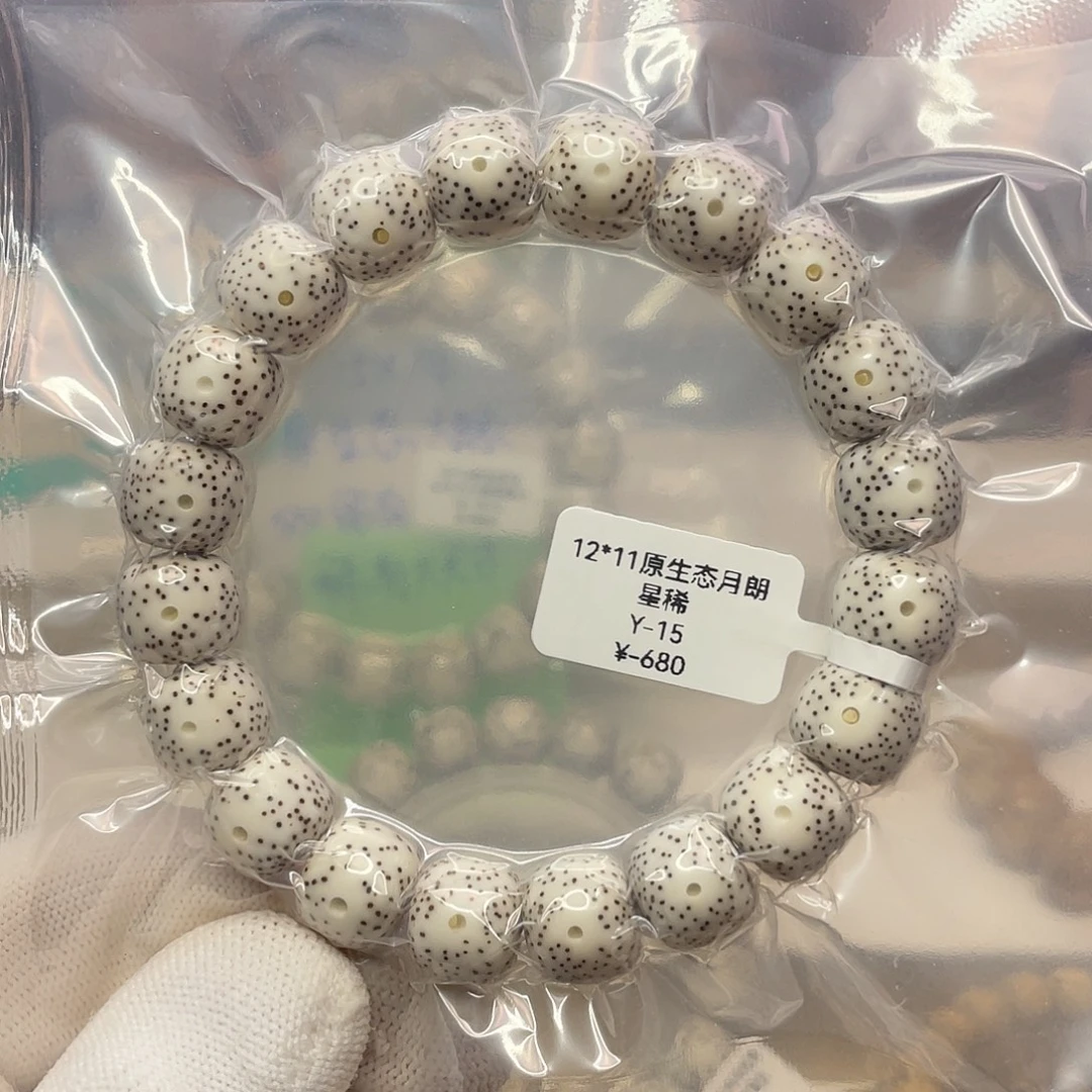 星月菩提吊坠12/11原生态月朗星稀单圈