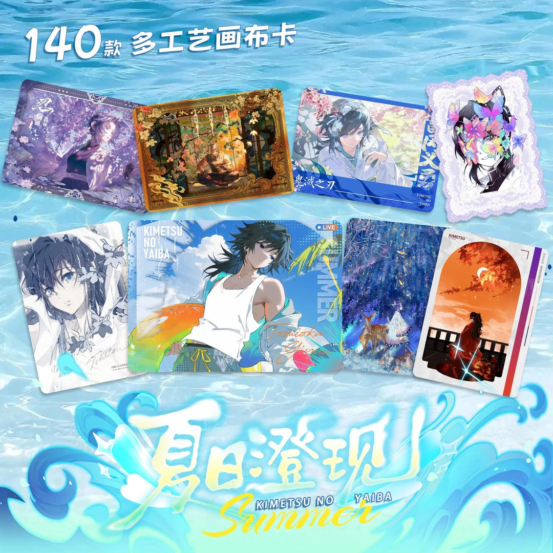 【画布卡】千禧文创 鬼灭之刃 二创工艺画布卡