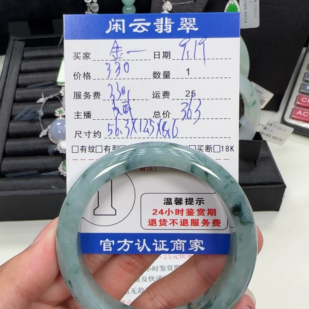 @***比未镶嵌手镯翡翠手镯