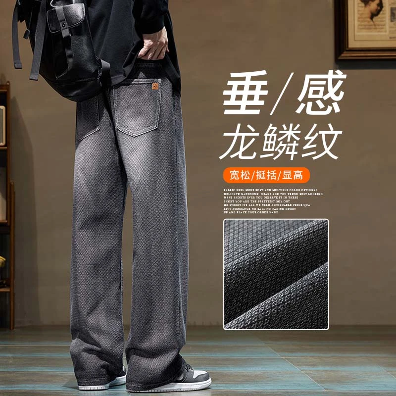龙鳞纹牛仔裤男士2025夏季薄款潮牌美式阔腿休闲宽松直筒裤子男