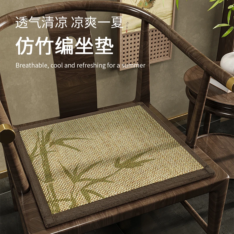 新中式仿竹编坐垫透气椅子垫久坐凳子垫屁垫防滑垫子中式加厚椅垫