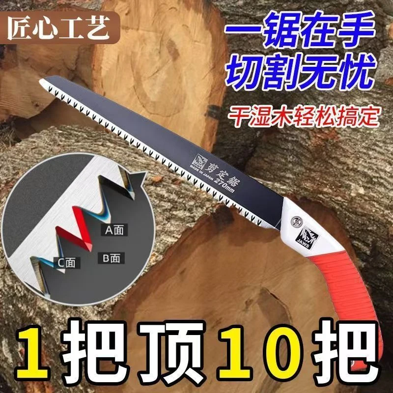 Z【到手一把】 大白鲨手锯