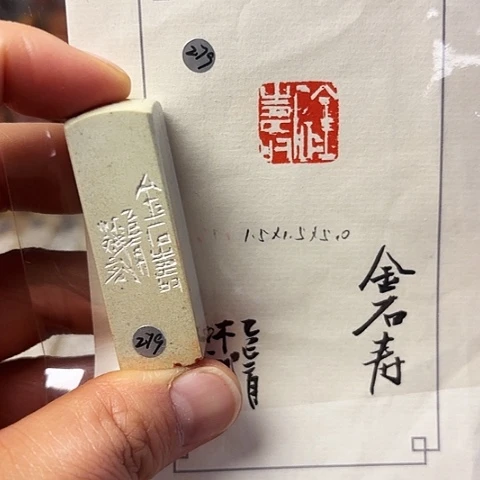 印石青田石篆刻作品