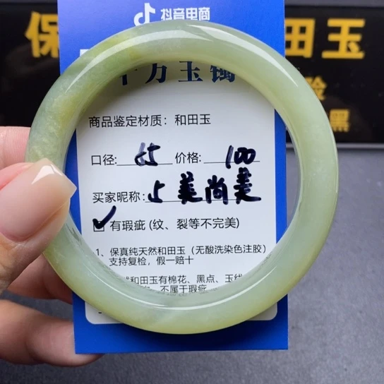 和田玉手镯未镶嵌美*美