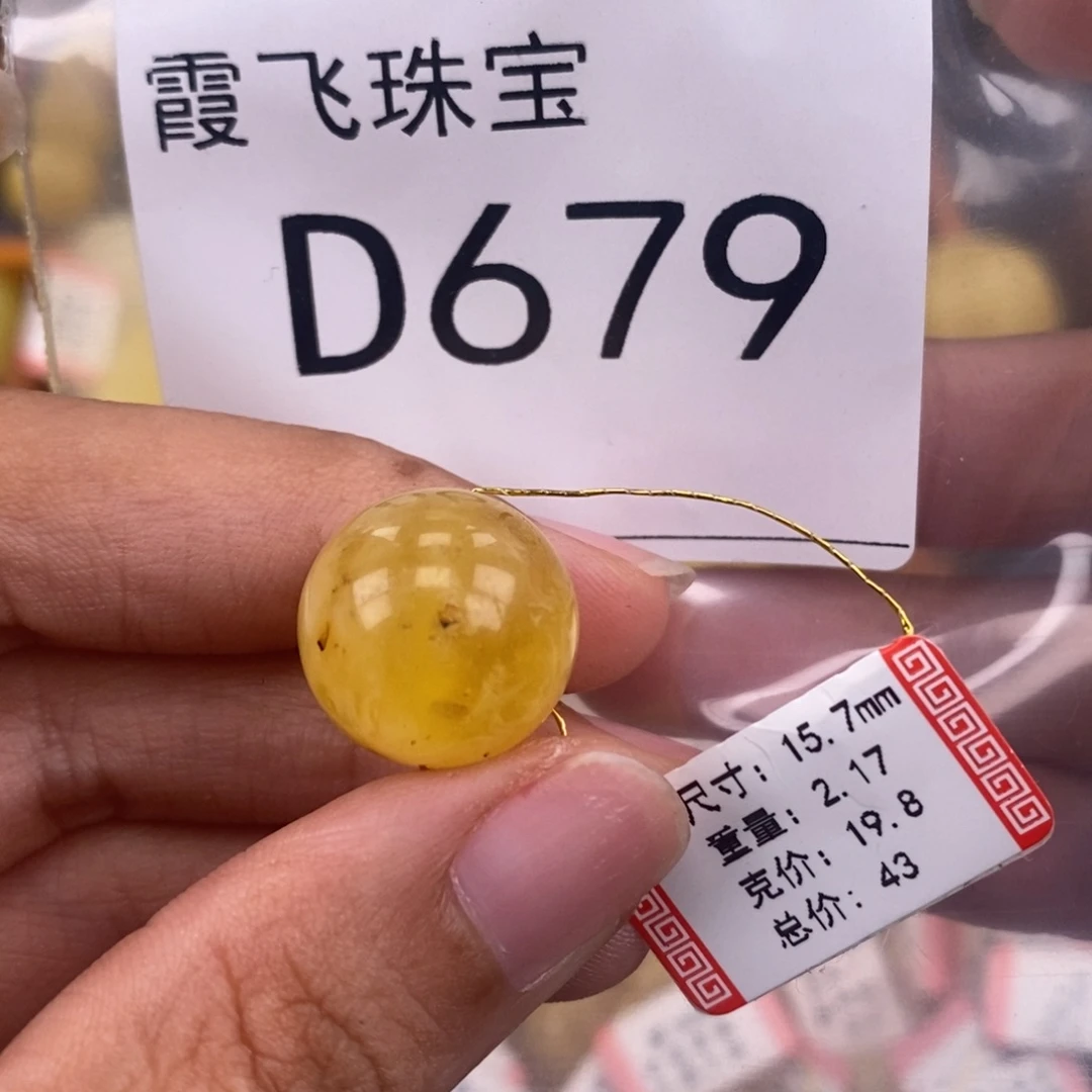 琥珀未镶嵌珠宝奇石15.7