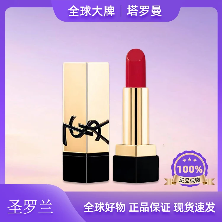 YSL/圣罗兰全新方管口红 缎光质地RM红缪斯1.3g显白持久保湿魅力F