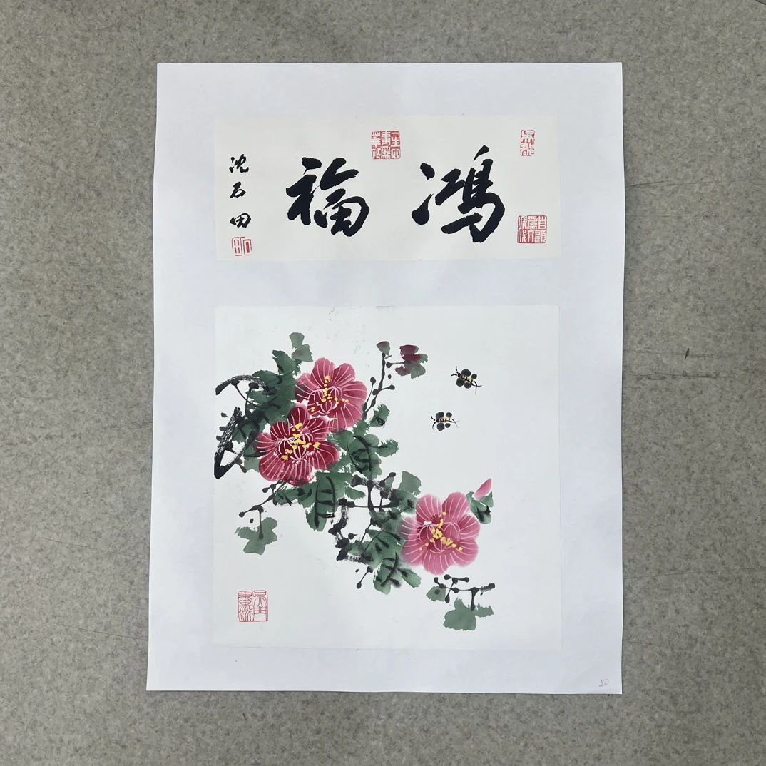 沈石田老师国画精品
