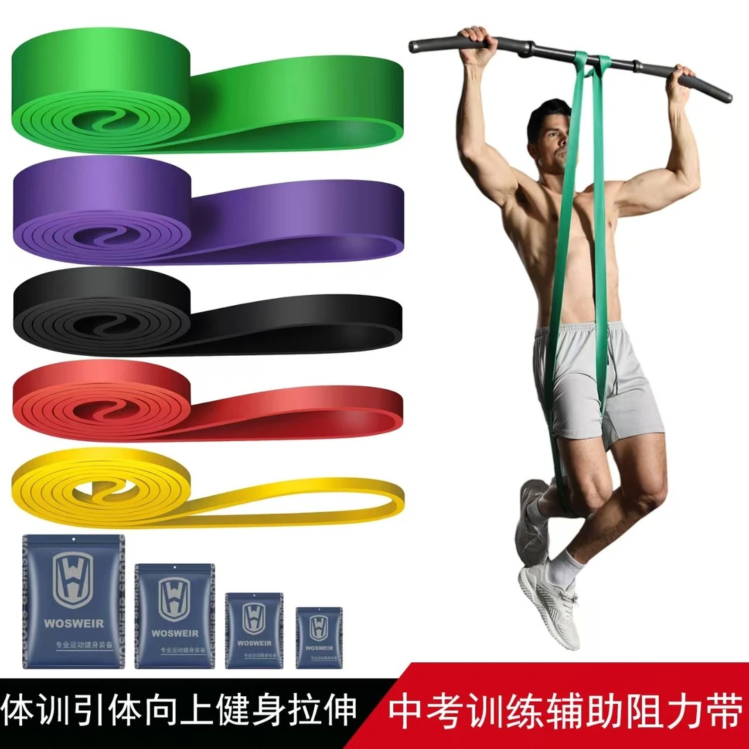 弹力带练胸肌弹力健身阻力颈椎抗阻训练拉力力量助力辅助引体向上