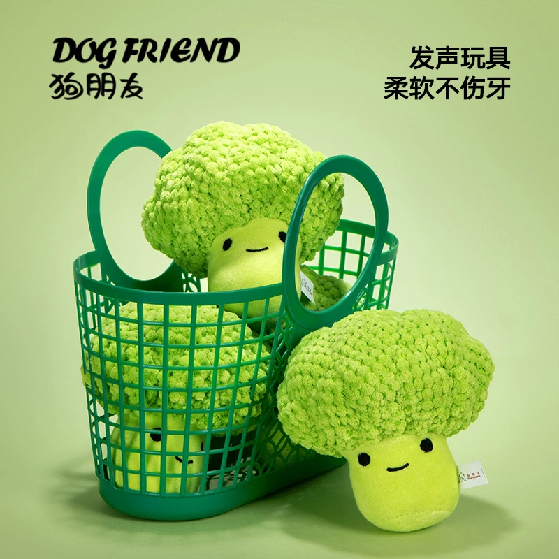 狗朋友狗狗发声玩具磨牙洁齿仿真西蓝花毛绒玩偶小狗自嗨解闷神器