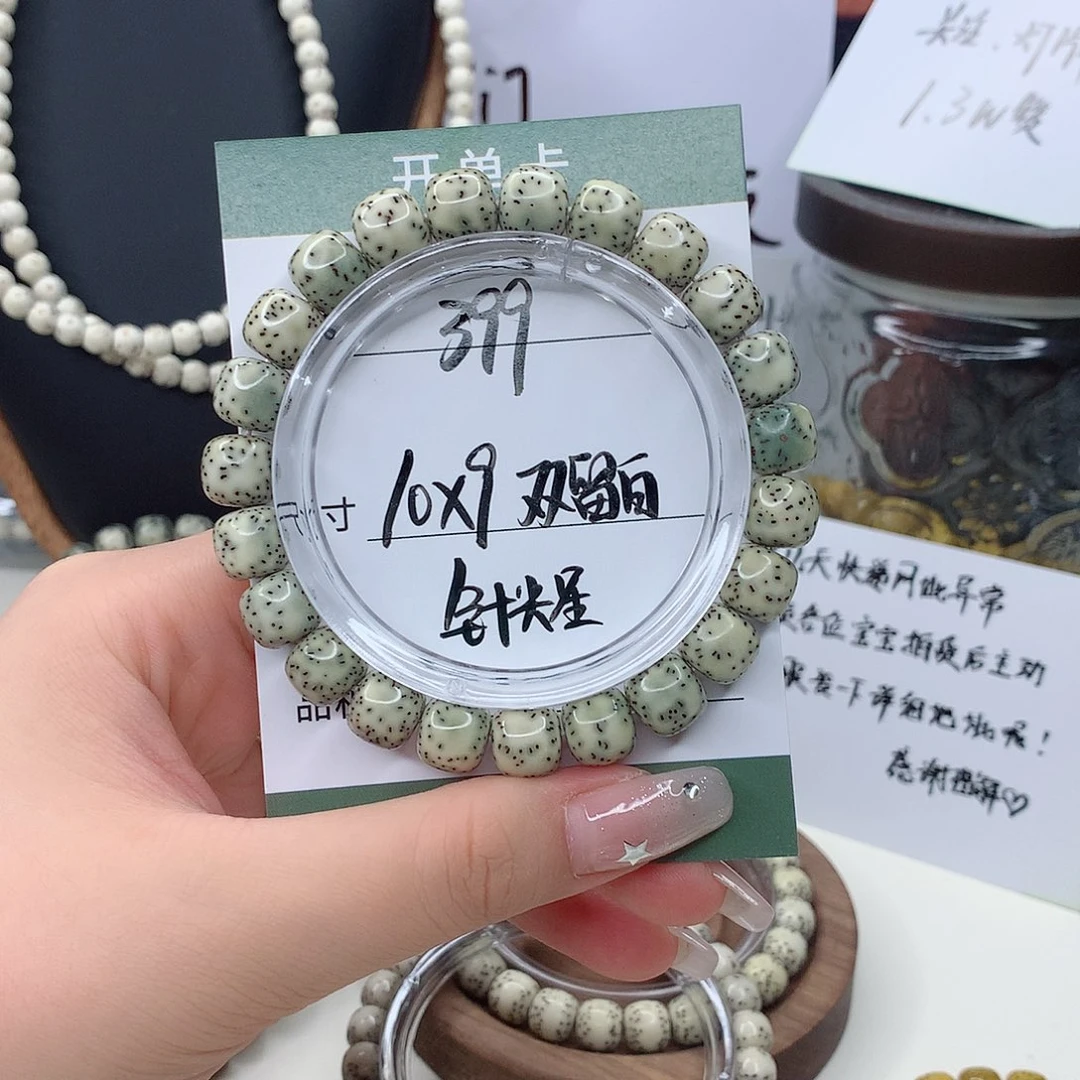 星月菩提手串月华星月菩提C双留白