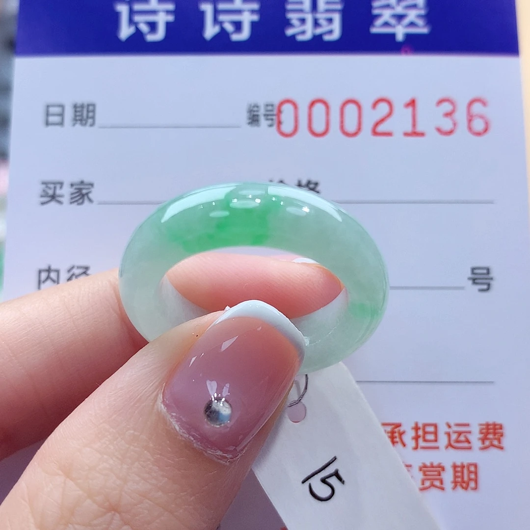 未镶嵌戒指翡翠缅甸A货