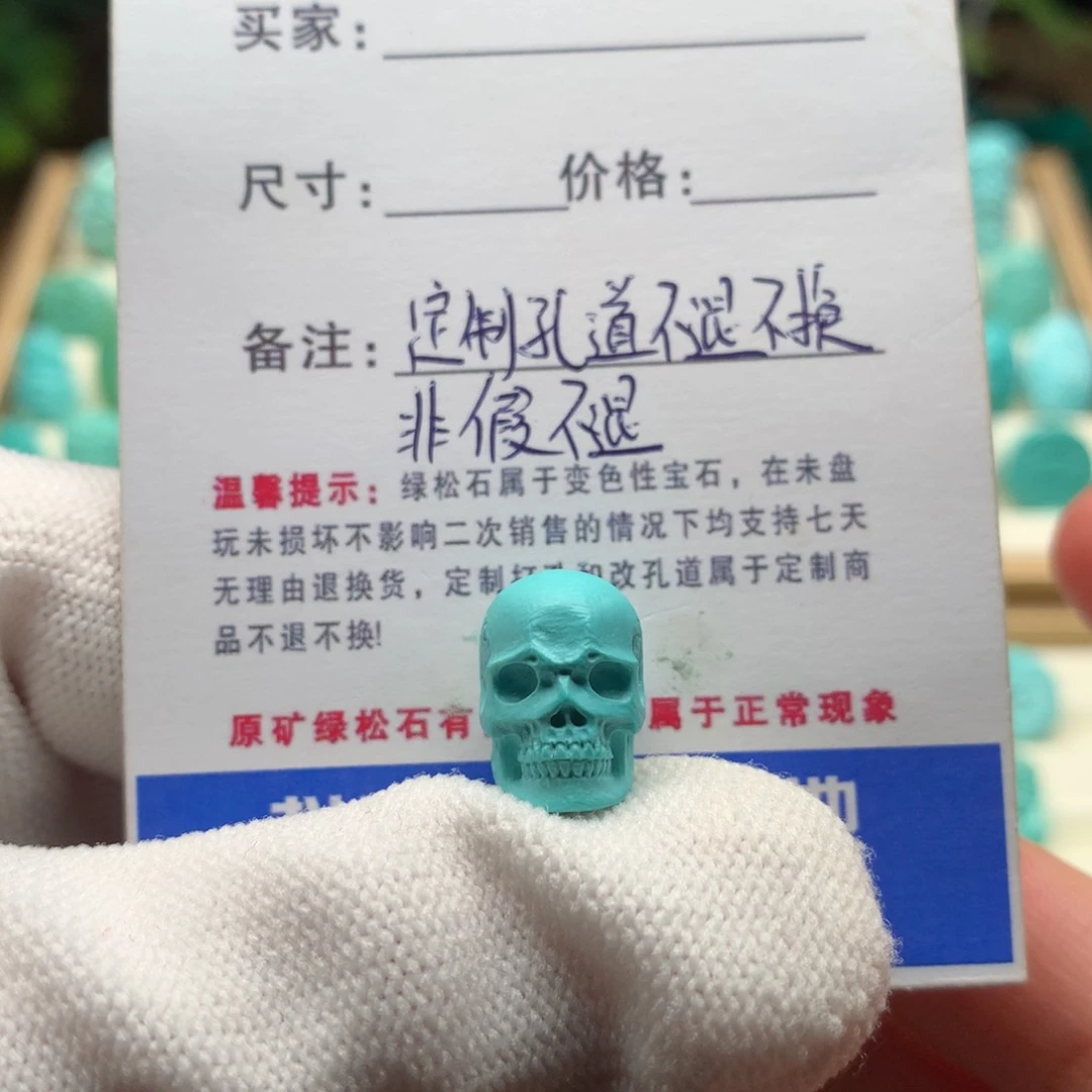 绿松石配饰定制孔道不退不换未镶嵌T***t
