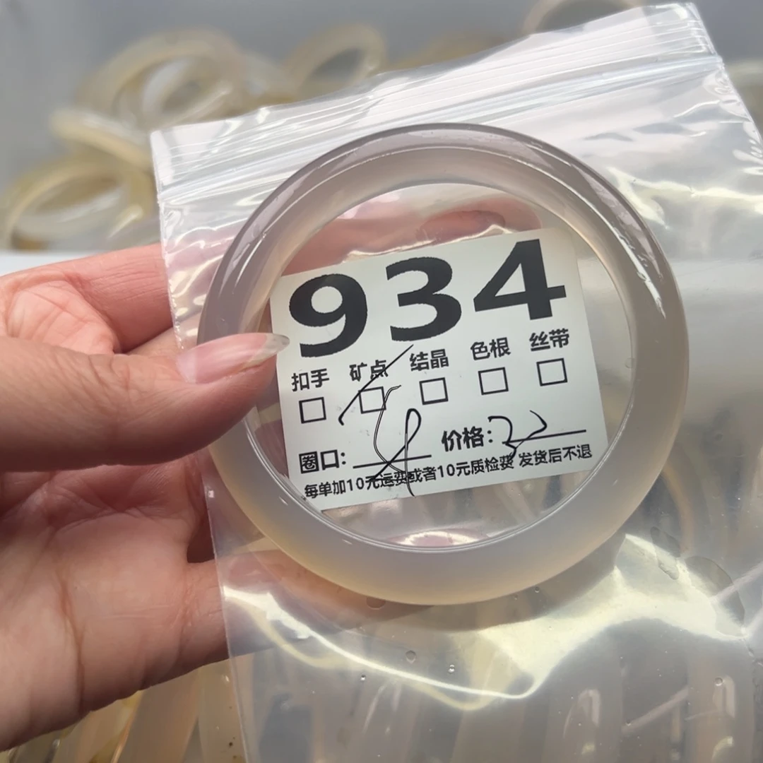 玛瑙/玉髓未镶嵌手镯934