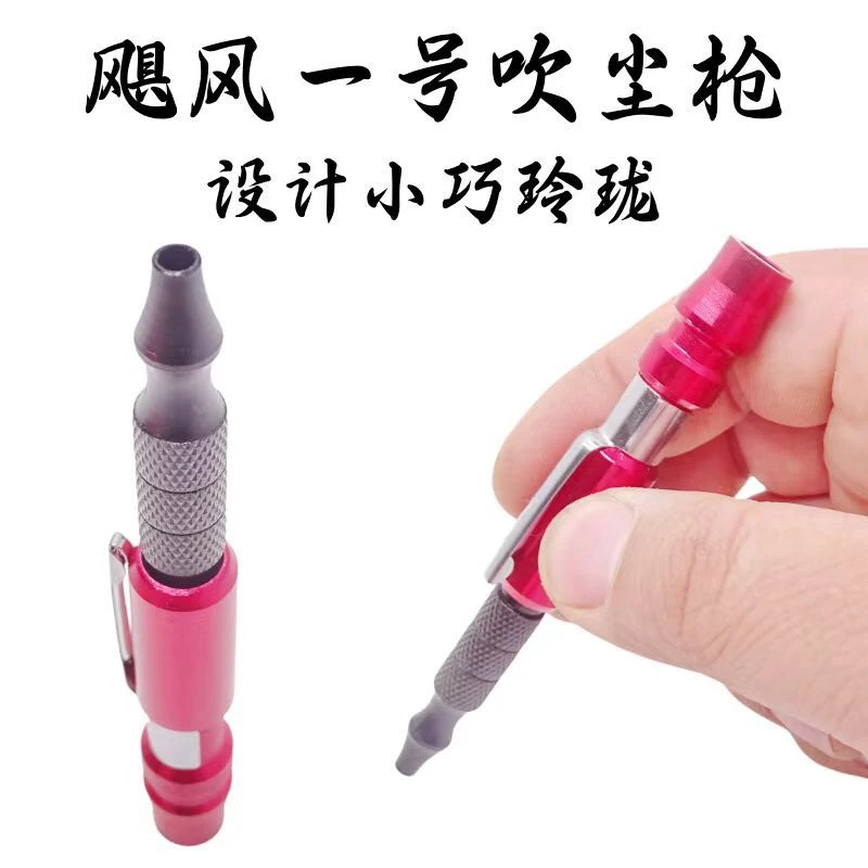 气动吹尘枪大功率除尘吹风枪家用清洁枪吹尘枪旋转吹尘笔吹风笔