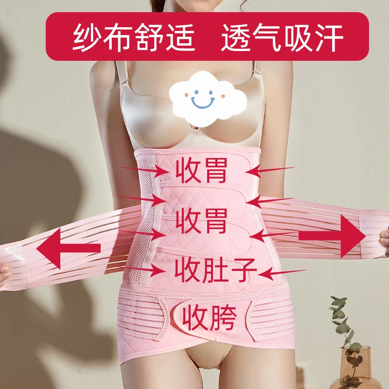 收腹带产后剖腹产顺产专用产妇束腹带月子束腰带束缚带绑带四季
