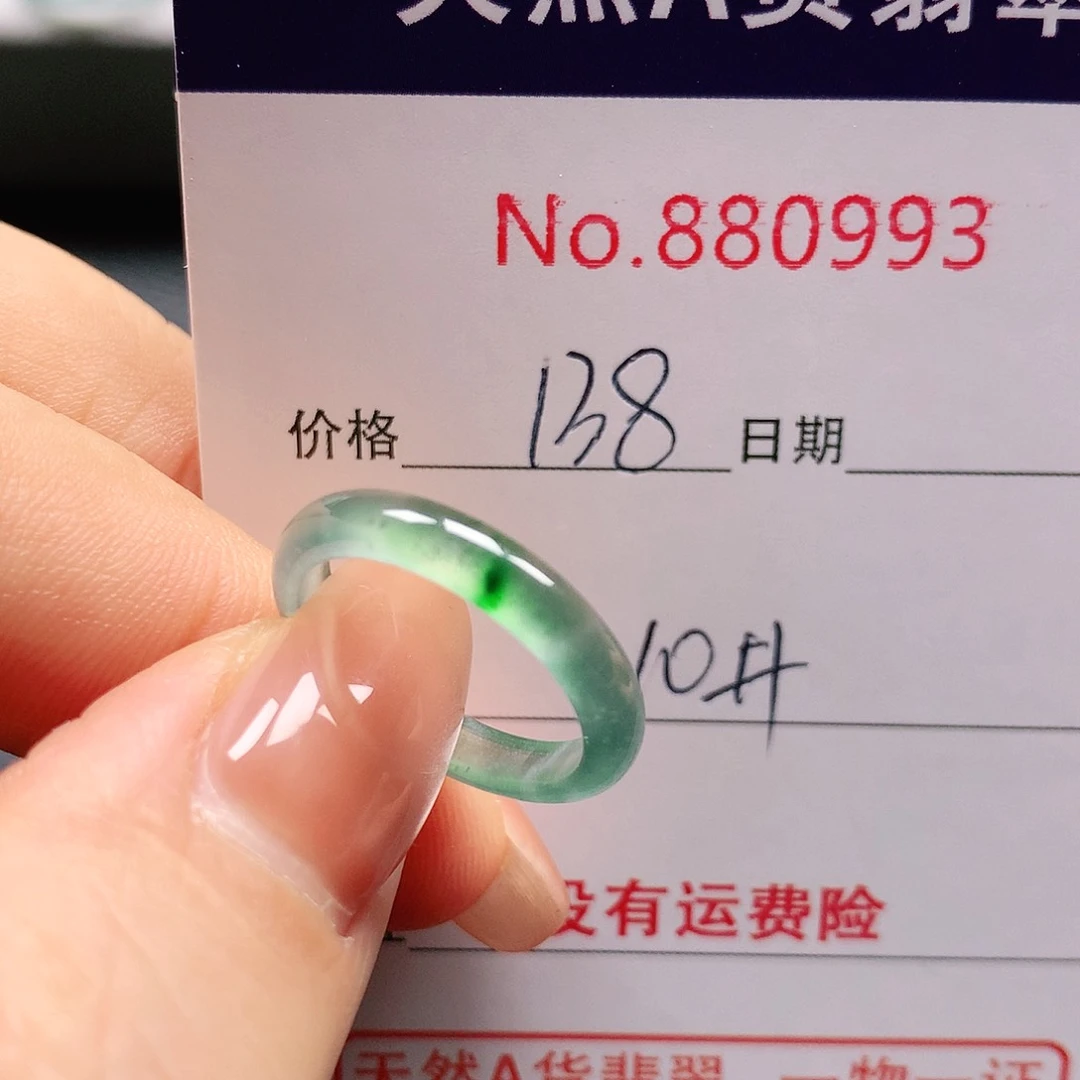 翡翠戒指未镶嵌10号