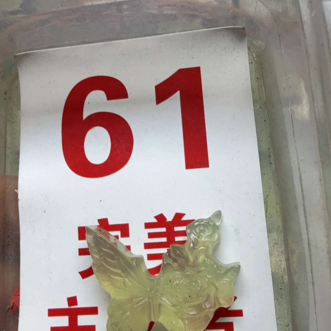 透闪石-蛇纹石玉吊坠未镶嵌