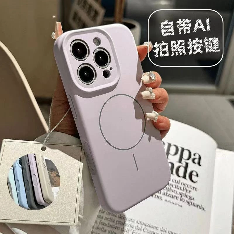 磁吸软糯液态硅胶适用iPhone16promax手机壳一体ai拍照键精孔全包
