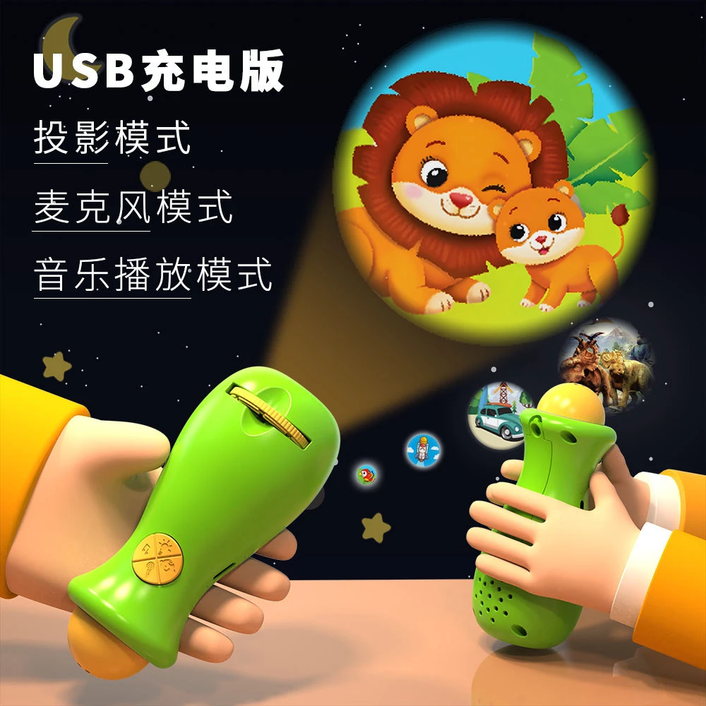 儿童可充电投影仪音乐手电筒宝宝益智早教图案认知麦克风发光玩具