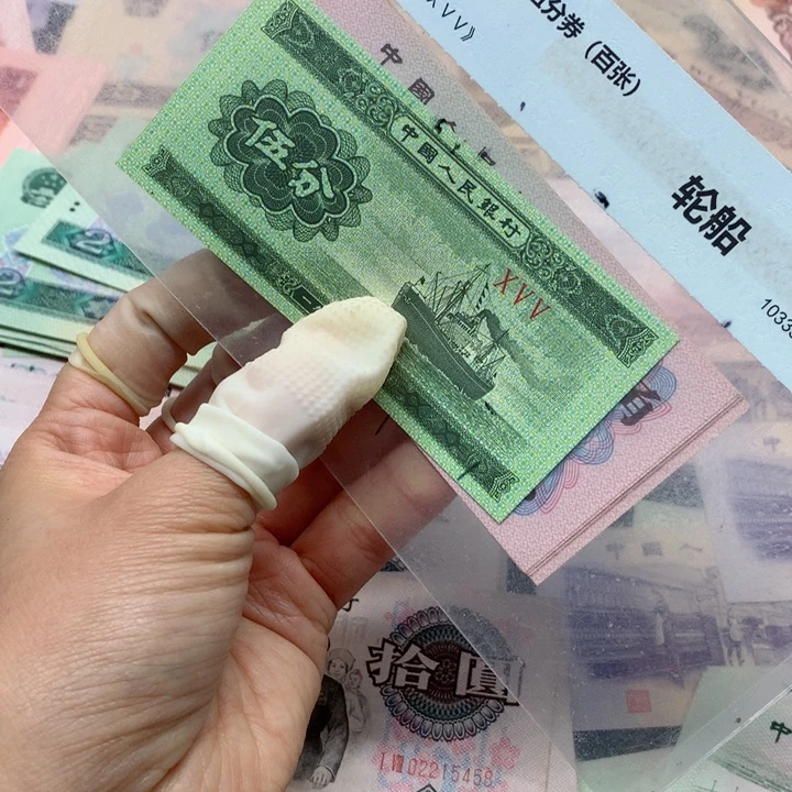 退市纸币全新旧票 下乡 标十