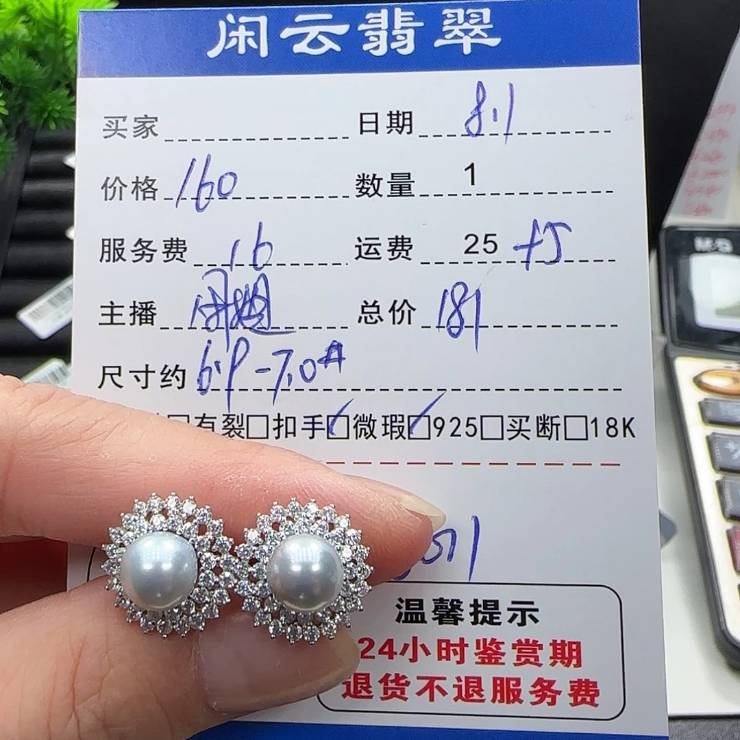 银S925镶嵌海水珍珠耳饰
