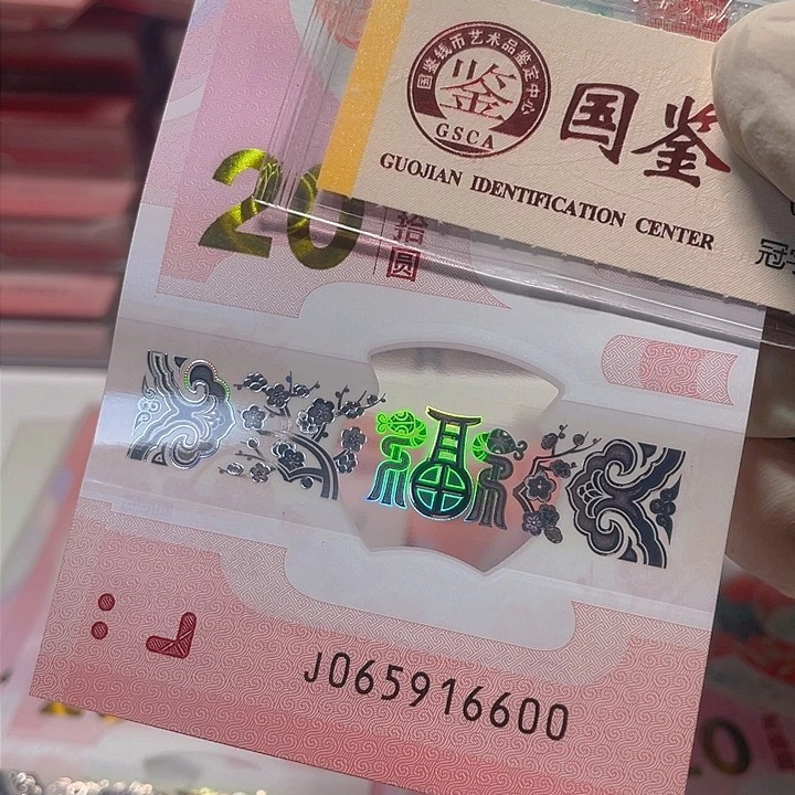 金马号065916600绝品无斑