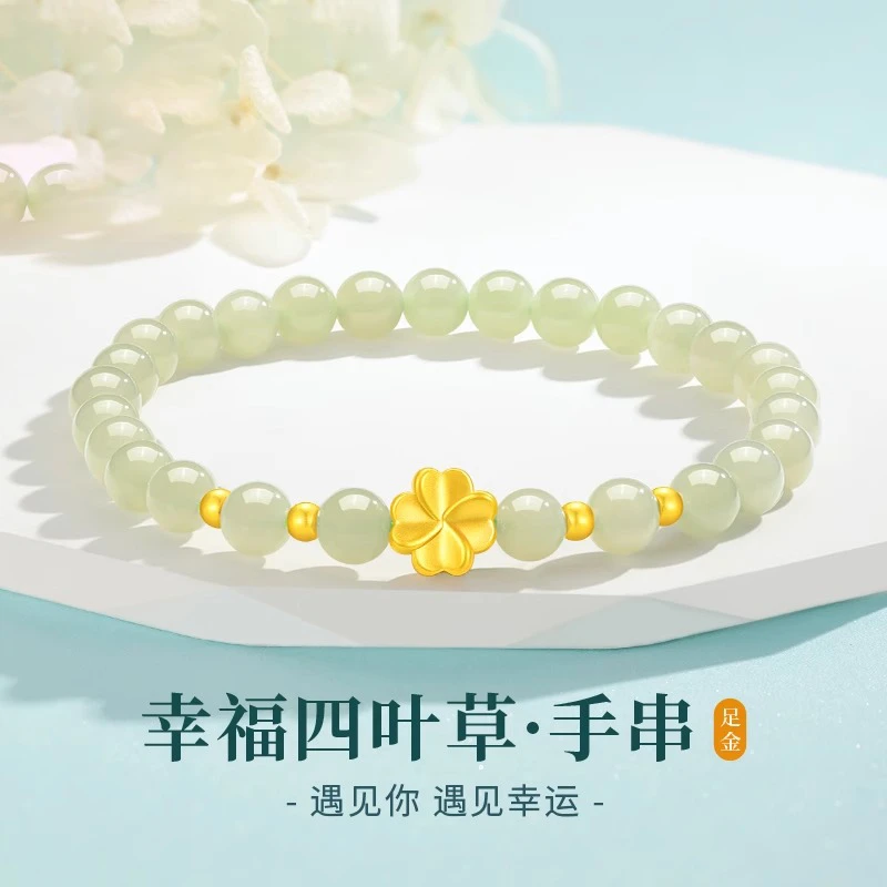 四叶草黄金转运珠女款手链女999足金手串新款520情人节生日礼物潮