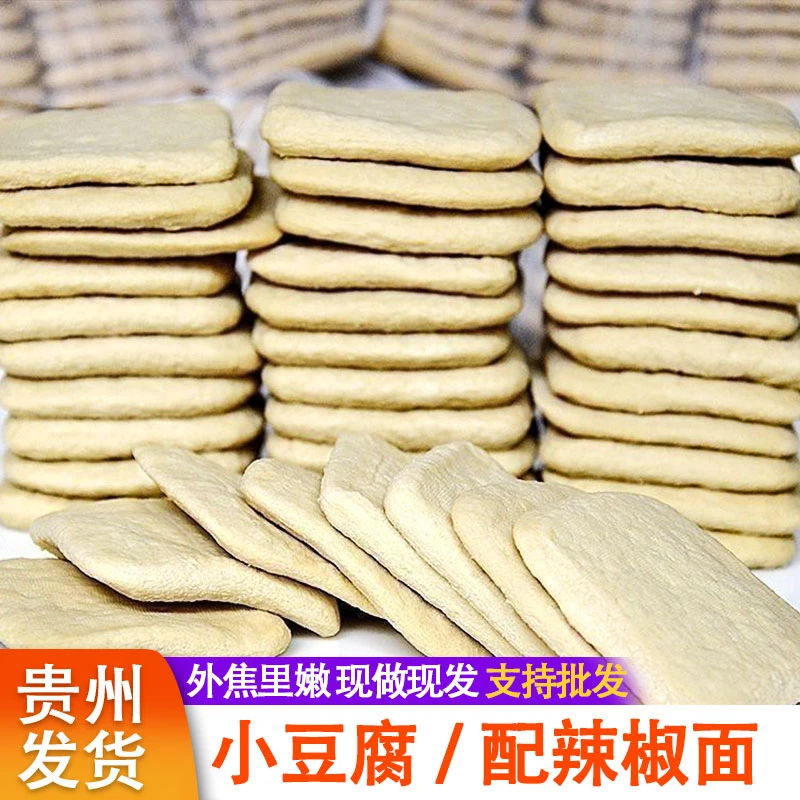 正宗贵州特产大方手撕豆腐手撕豆干臭豆腐半成品油炸烙锅烧烤豆腐