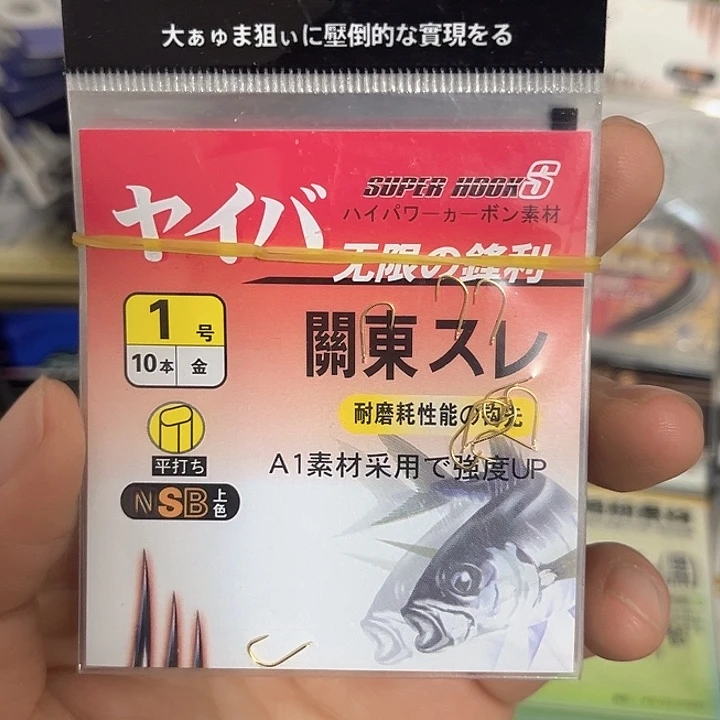 关东1号无刺发10。