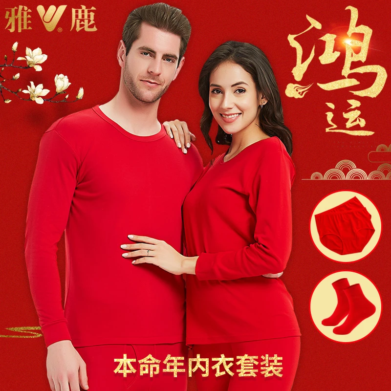 雅鹿纯棉红色圆领套装冬季男女款保暖内衣结婚情侣秋冬季秋衣秋裤