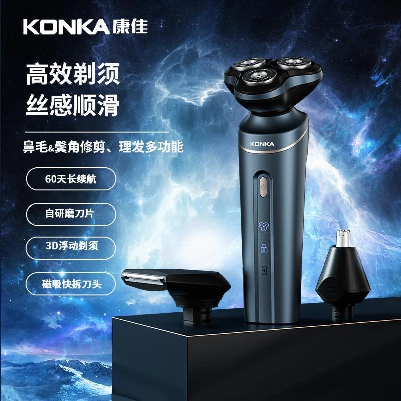 电动剃须刀智能剃须刀理发研磨鬓角剃须九刀头刮胡子刀