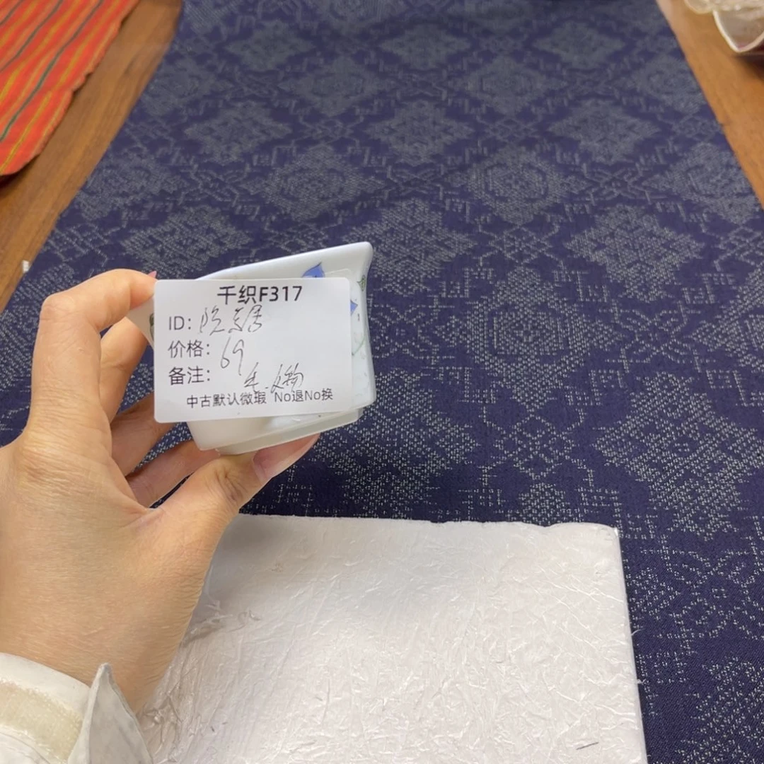 隐***居317中古商品默认微瑕No退No换